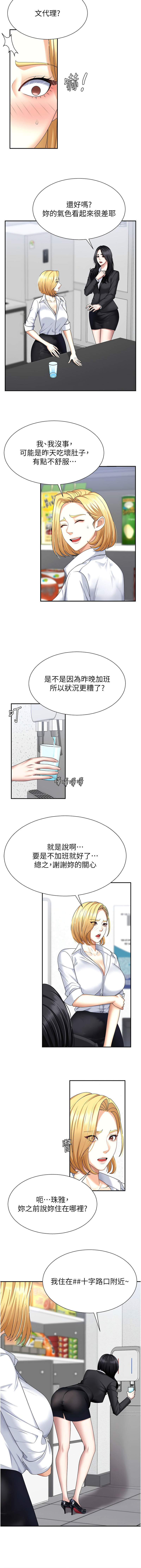 夕君 赵云 趙雲 肉体审判 肉體審判 1-45 Chinese Ongoing - Image 111