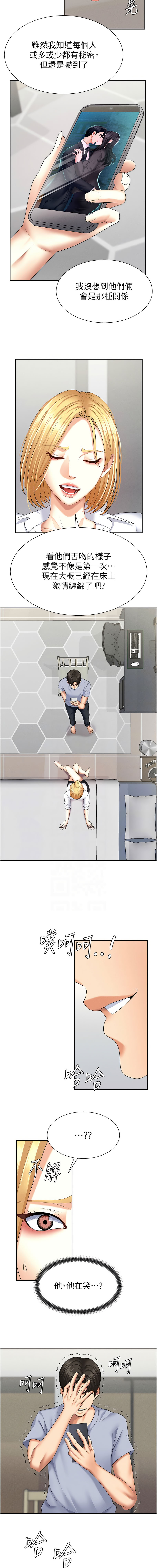 夕君 赵云 趙雲 肉体审判 肉體審判 1-45 Chinese Ongoing - Image 125