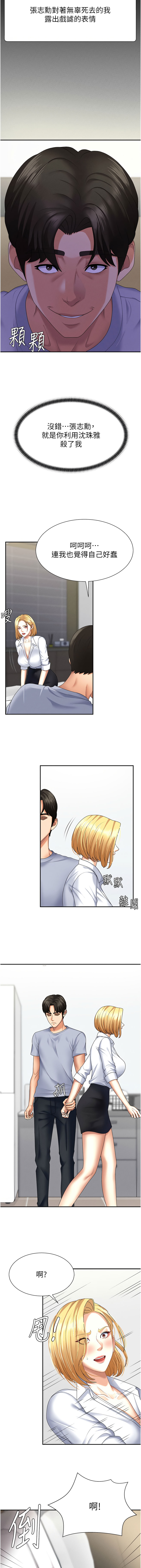 夕君 赵云 趙雲 肉体审判 肉體審判 1-45 Chinese Ongoing - Image 127