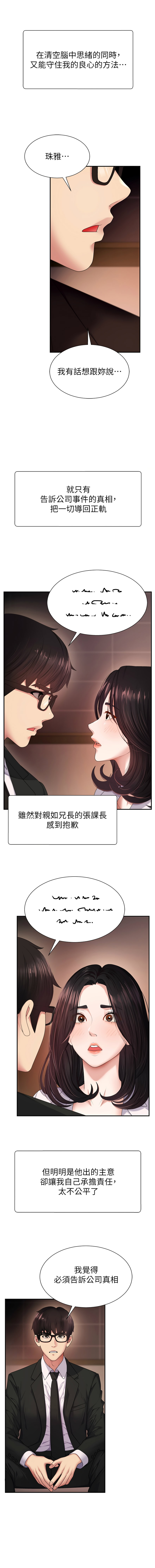 夕君 赵云 趙雲 肉体审判 肉體審判 1-45 Chinese Ongoing - Image 14