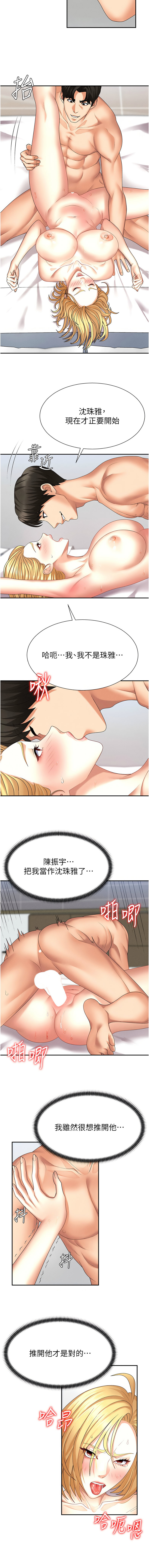 夕君 赵云 趙雲 肉体审判 肉體審判 1-45 Chinese Ongoing - Image 135