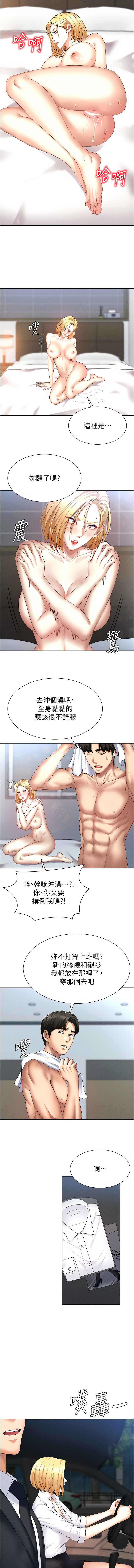 夕君 赵云 趙雲 肉体审判 肉體審判 1-45 Chinese Ongoing - Image 139