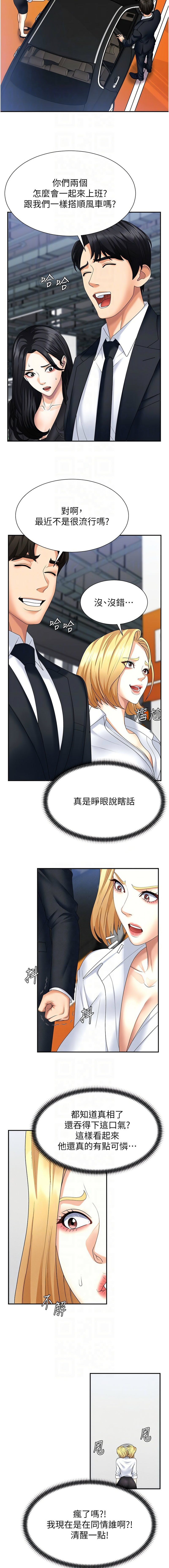 夕君 赵云 趙雲 肉体审判 肉體審判 1-45 Chinese Ongoing - Image 142