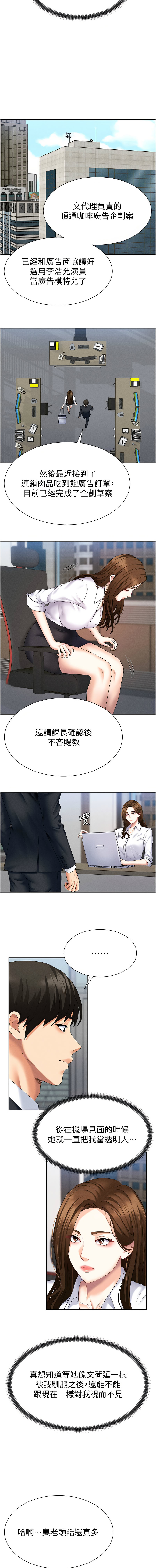 夕君 赵云 趙雲 肉体审判 肉體審判 1-45 Chinese Ongoing - Image 149