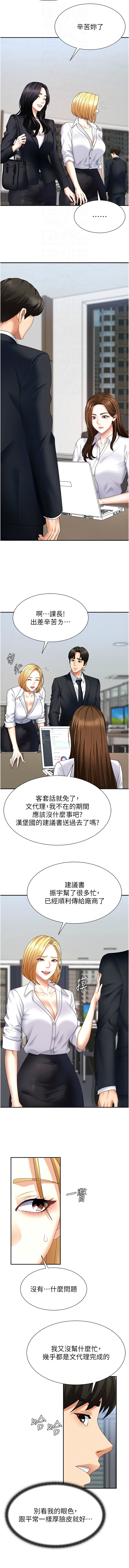 夕君 赵云 趙雲 肉体审判 肉體審判 1-45 Chinese Ongoing - Image 150