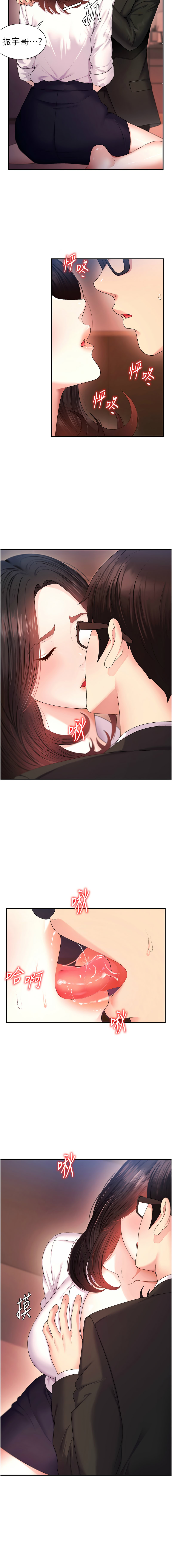 夕君 赵云 趙雲 肉体审判 肉體審判 1-45 Chinese Ongoing - Image 16