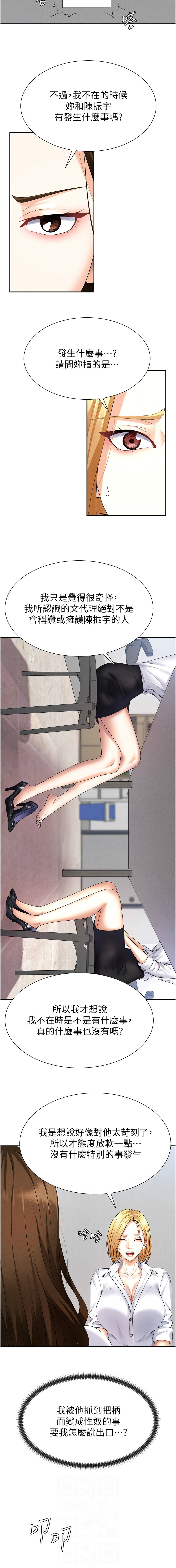 夕君 赵云 趙雲 肉体审判 肉體審判 1-45 Chinese Ongoing - Image 152