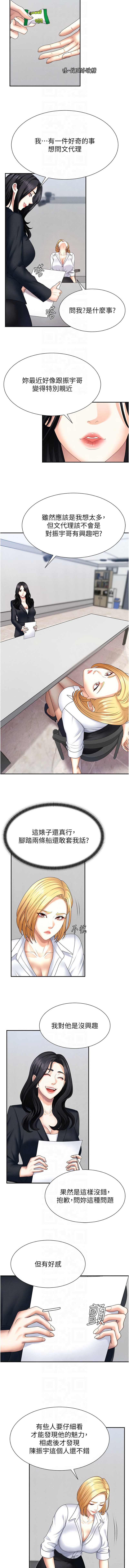 夕君 赵云 趙雲 肉体审判 肉體審判 1-45 Chinese Ongoing - Image 154