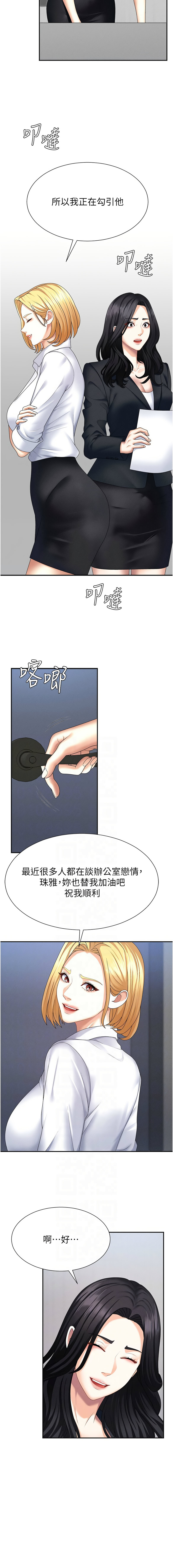 夕君 赵云 趙雲 肉体审判 肉體審判 1-45 Chinese Ongoing - Image 155