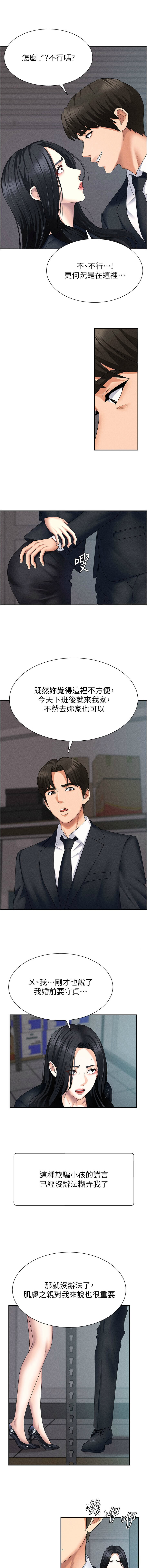 夕君 赵云 趙雲 肉体审判 肉體審判 1-45 Chinese Ongoing - Image 163