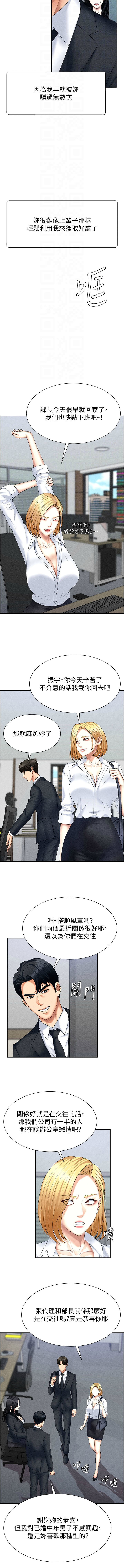 夕君 赵云 趙雲 肉体审判 肉體審判 1-45 Chinese Ongoing - Image 164