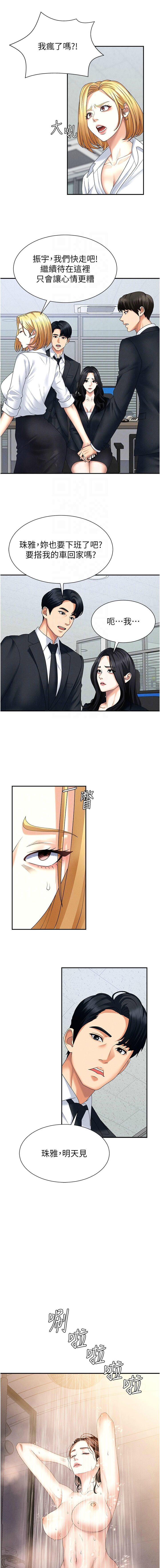 夕君 赵云 趙雲 肉体审判 肉體審判 1-45 Chinese Ongoing - Image 165