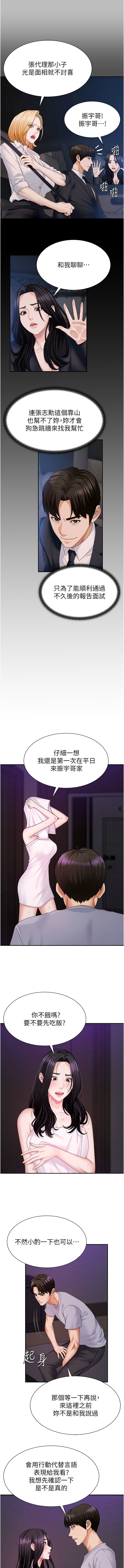 夕君 赵云 趙雲 肉体审判 肉體審判 1-45 Chinese Ongoing - Image 167