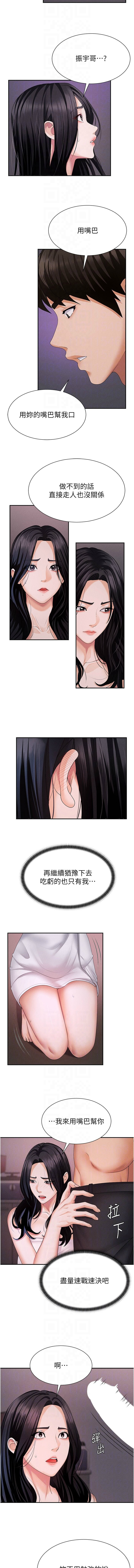 夕君 赵云 趙雲 肉体审判 肉體審判 1-45 Chinese Ongoing - Image 170