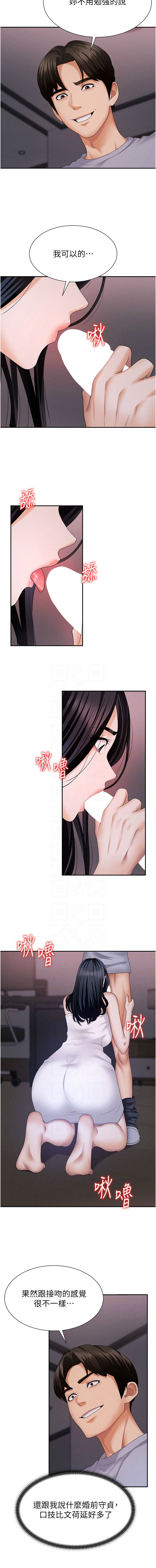 夕君 赵云 趙雲 肉体审判 肉體審判 1-45 Chinese Ongoing - Image 171