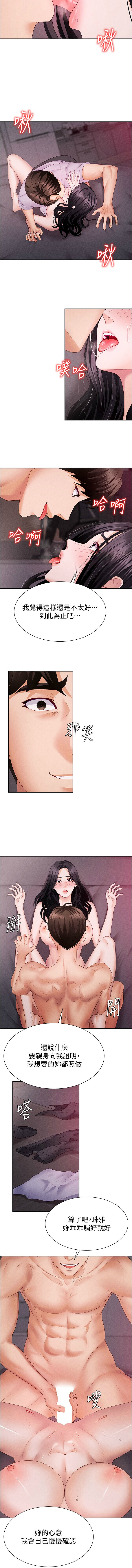 夕君 赵云 趙雲 肉体审判 肉體審判 1-45 Chinese Ongoing - Image 177