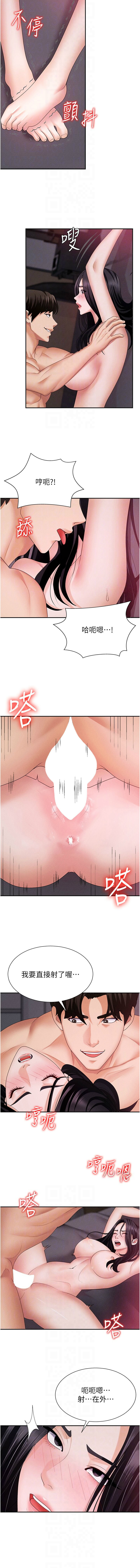 夕君 赵云 趙雲 肉体审判 肉體審判 1-45 Chinese Ongoing - Image 182