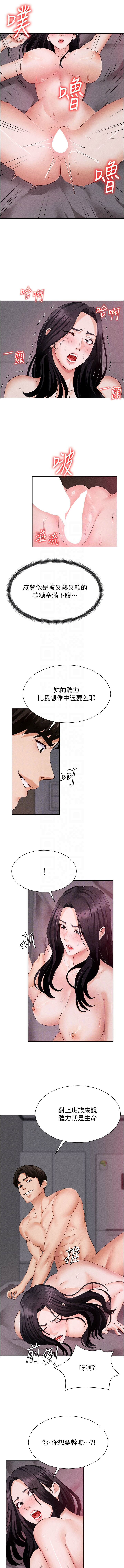 夕君 赵云 趙雲 肉体审判 肉體審判 1-45 Chinese Ongoing - Image 183