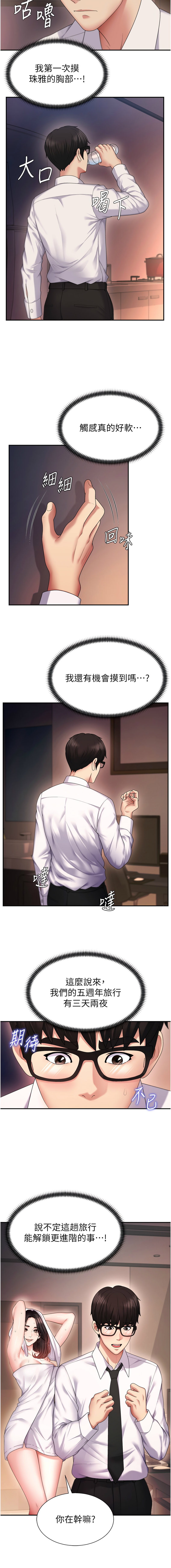 夕君 赵云 趙雲 肉体审判 肉體審判 1-45 Chinese Ongoing - Image 20