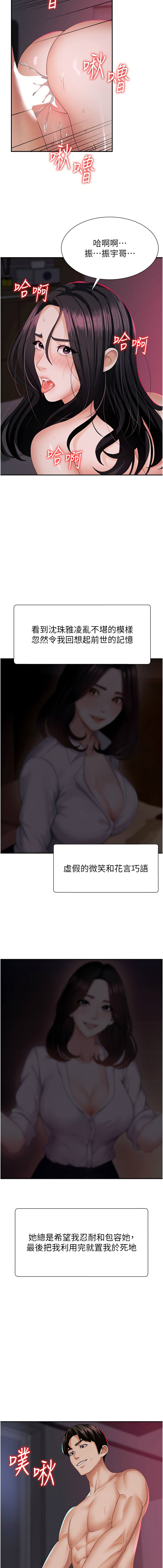 夕君 赵云 趙雲 肉体审判 肉體審判 1-45 Chinese Ongoing - Image 190