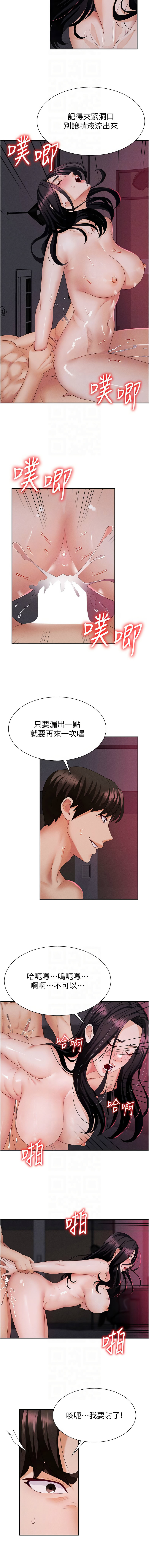 夕君 赵云 趙雲 肉体审判 肉體審判 1-45 Chinese Ongoing - Image 193