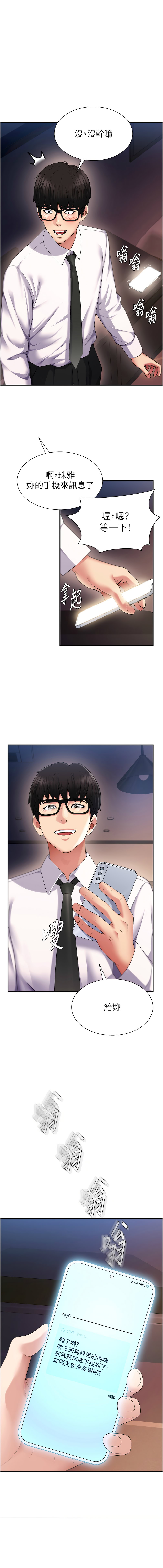 夕君 赵云 趙雲 肉体审判 肉體審判 1-45 Chinese Ongoing - Image 21