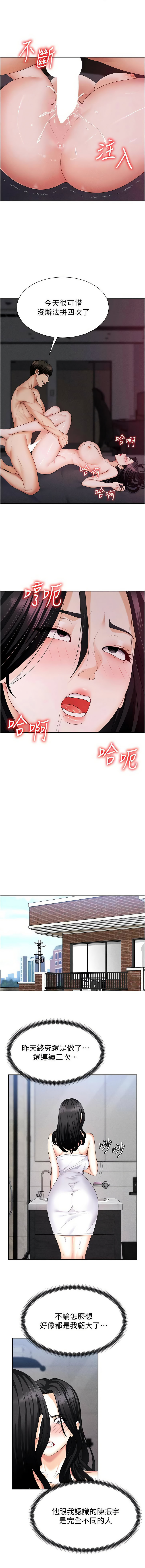 夕君 赵云 趙雲 肉体审判 肉體審判 1-45 Chinese Ongoing - Image 202