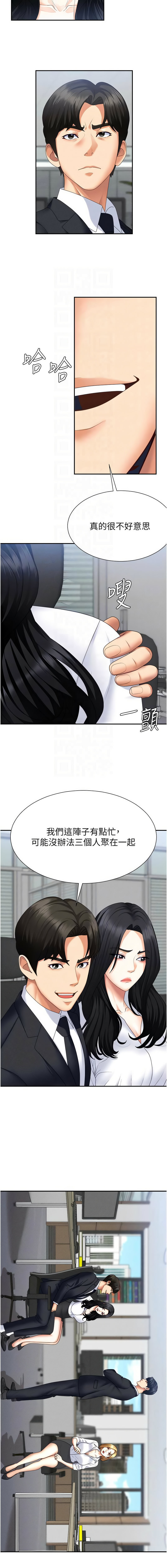 夕君 赵云 趙雲 肉体审判 肉體審判 1-45 Chinese Ongoing - Image 206