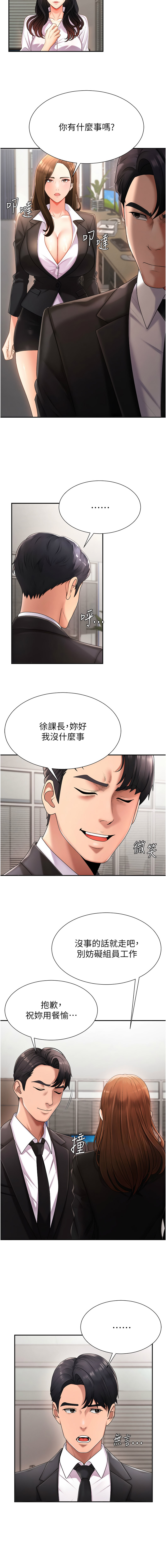 夕君 赵云 趙雲 肉体审判 肉體審判 1-45 Chinese Ongoing - Image 210