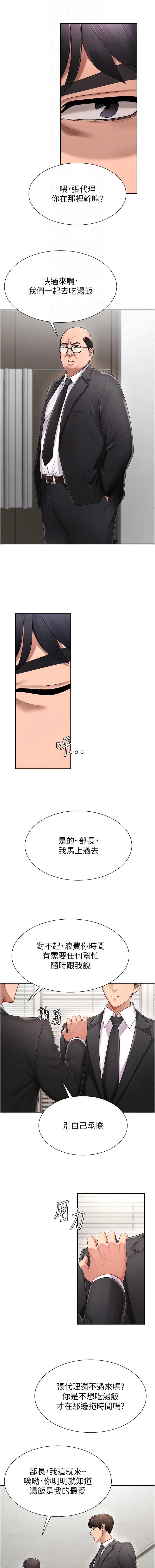 夕君 赵云 趙雲 肉体审判 肉體審判 1-45 Chinese Ongoing - Image 211