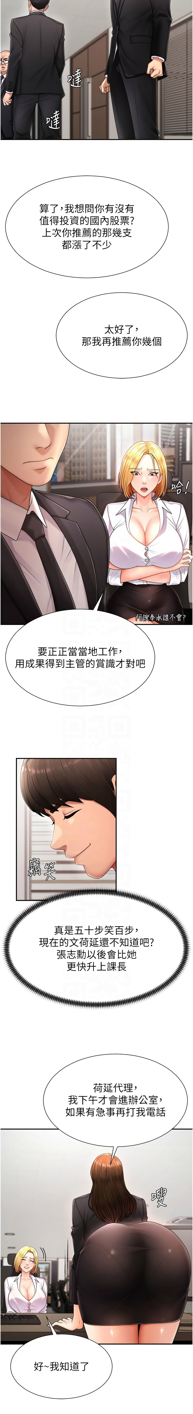 夕君 赵云 趙雲 肉体审判 肉體審判 1-45 Chinese Ongoing - Image 212