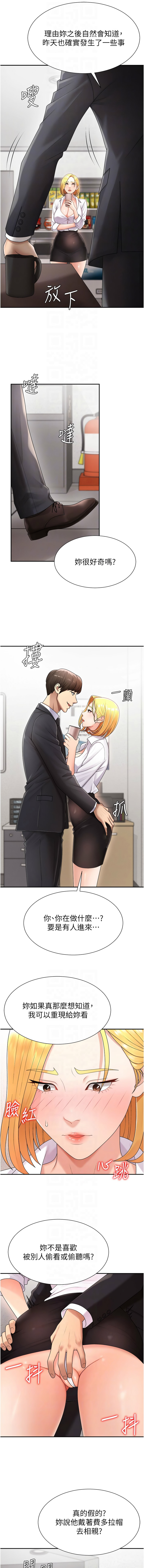 夕君 赵云 趙雲 肉体审判 肉體審判 1-45 Chinese Ongoing - Image 214