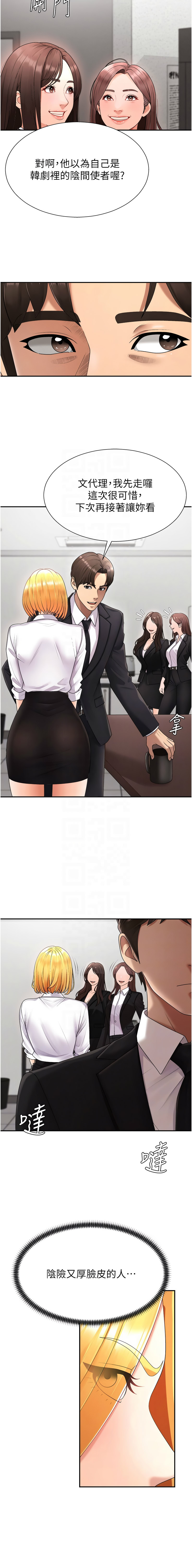 夕君 赵云 趙雲 肉体审判 肉體審判 1-45 Chinese Ongoing - Image 215