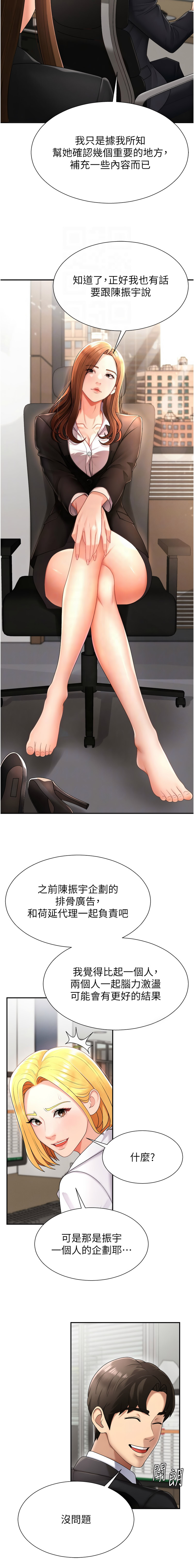 夕君 赵云 趙雲 肉体审判 肉體審判 1-45 Chinese Ongoing - Image 217