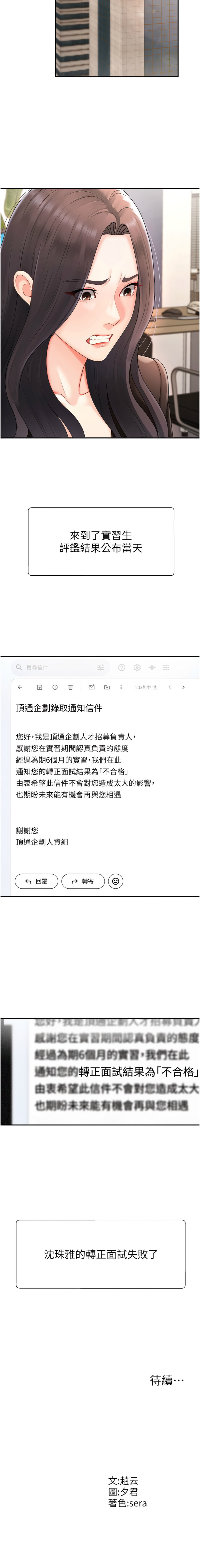 夕君 赵云 趙雲 肉体审判 肉體審判 1-45 Chinese Ongoing - Image 219