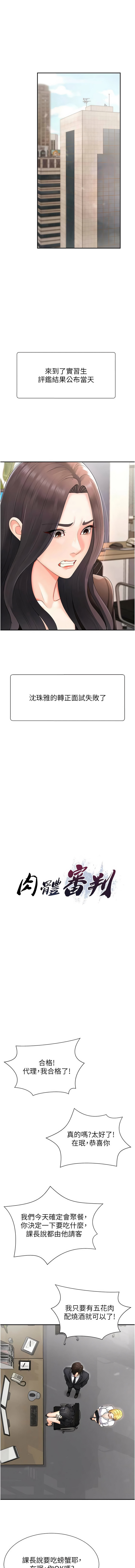 夕君 赵云 趙雲 肉体审判 肉體審判 1-45 Chinese Ongoing - Image 220