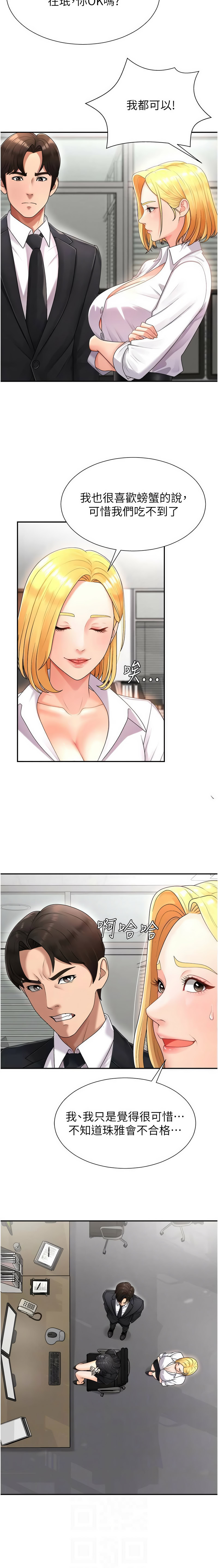 夕君 赵云 趙雲 肉体审判 肉體審判 1-45 Chinese Ongoing - Image 221