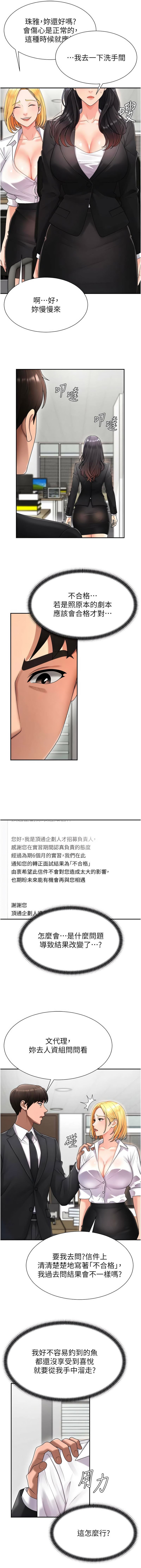 夕君 赵云 趙雲 肉体审判 肉體審判 1-45 Chinese Ongoing - Image 222