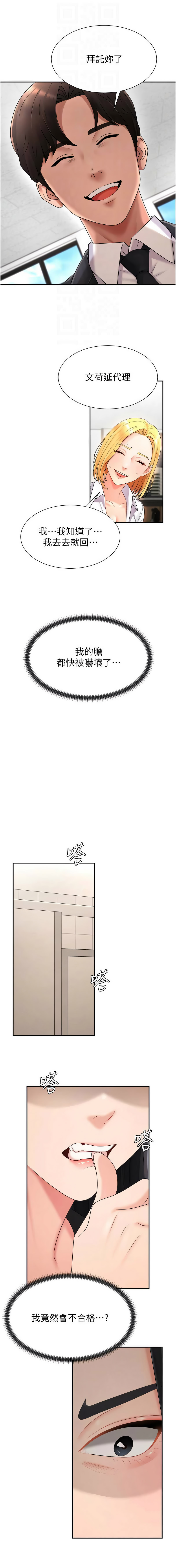 夕君 赵云 趙雲 肉体审判 肉體審判 1-45 Chinese Ongoing - Image 223