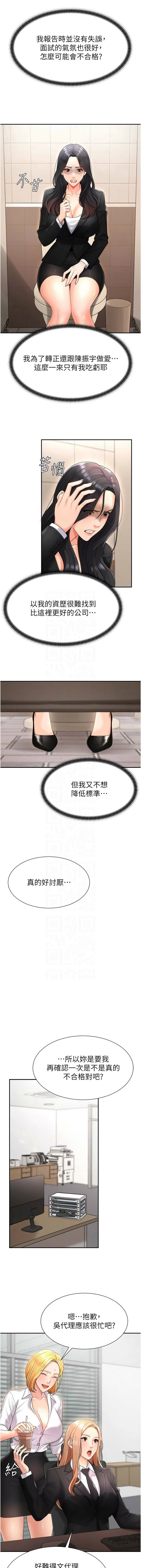 夕君 赵云 趙雲 肉体审判 肉體審判 1-45 Chinese Ongoing - Image 224