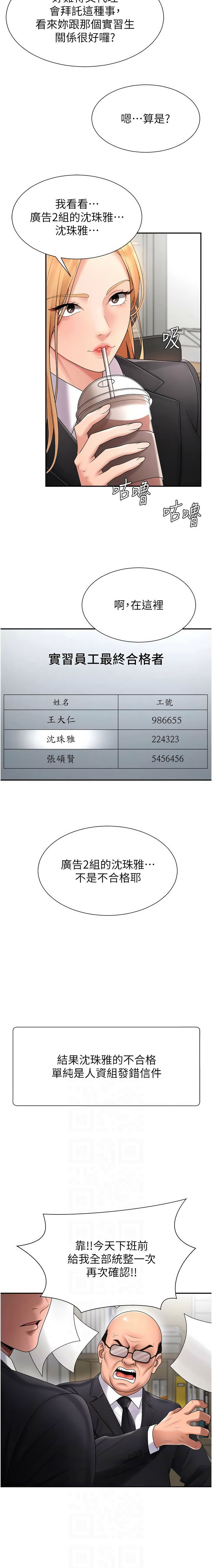 夕君 赵云 趙雲 肉体审判 肉體審判 1-45 Chinese Ongoing - Image 225