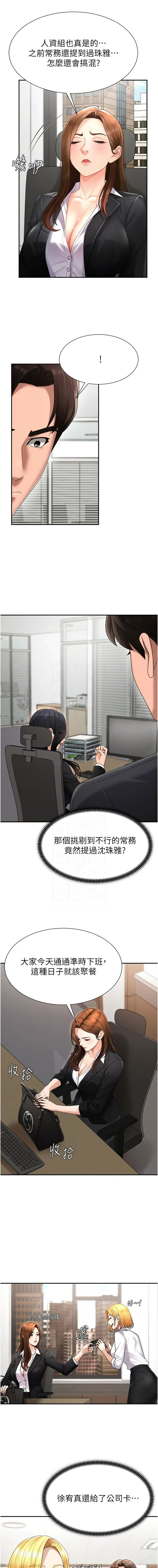 夕君 赵云 趙雲 肉体审判 肉體審判 1-45 Chinese Ongoing - Image 228