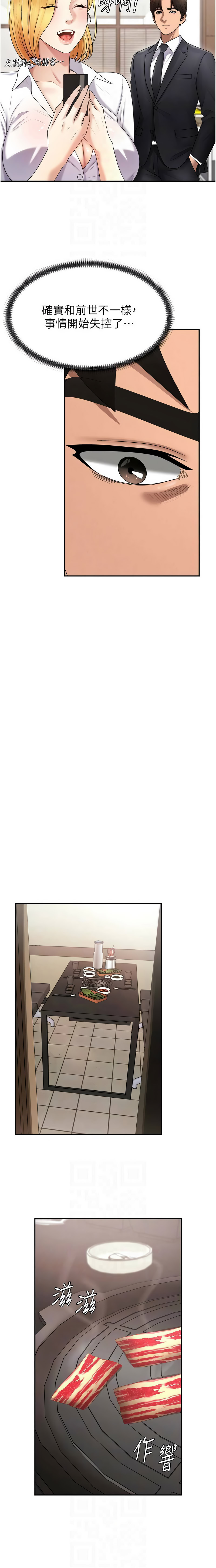 夕君 赵云 趙雲 肉体审判 肉體審判 1-45 Chinese Ongoing - Image 229