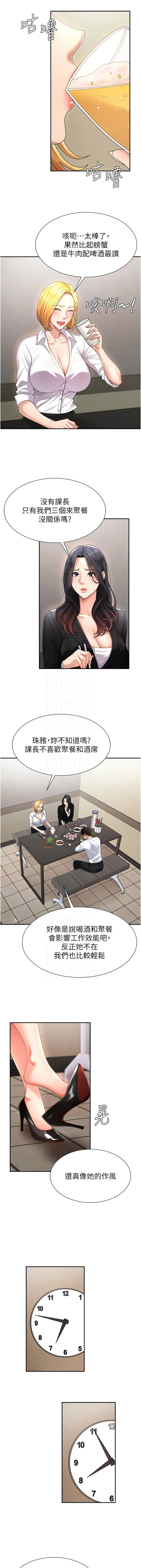 夕君 赵云 趙雲 肉体审判 肉體審判 1-45 Chinese Ongoing - Image 230