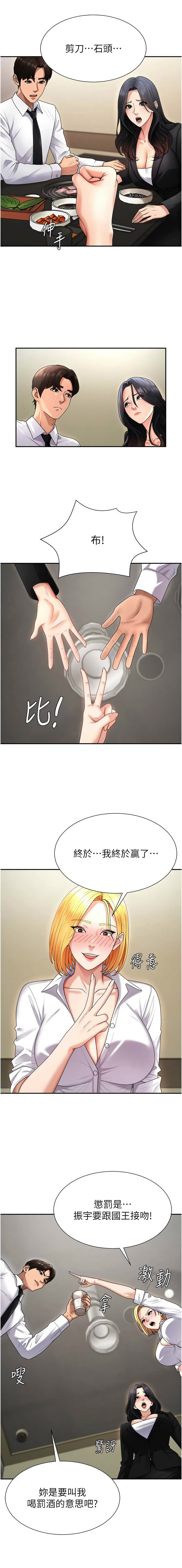 夕君 赵云 趙雲 肉体审判 肉體審判 1-45 Chinese Ongoing - Image 233