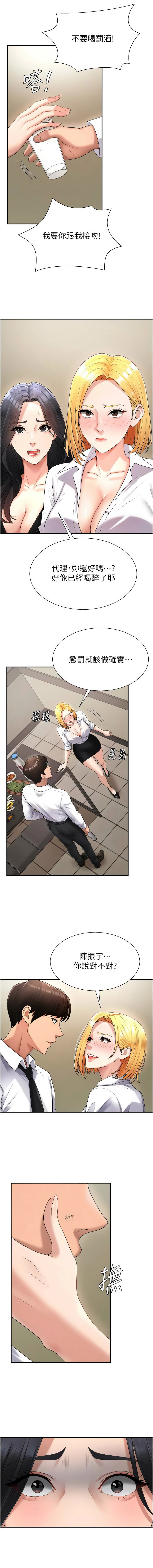 夕君 赵云 趙雲 肉体审判 肉體審判 1-45 Chinese Ongoing - Image 234