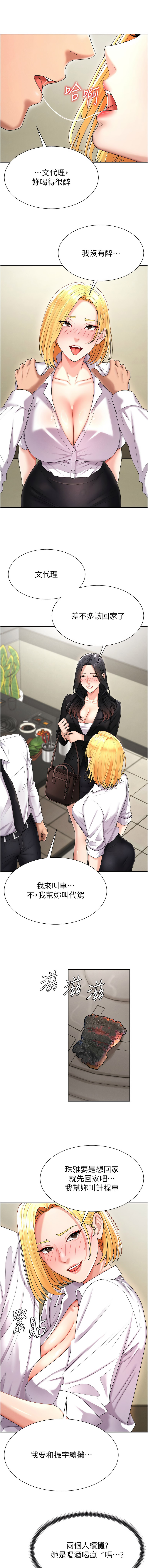 夕君 赵云 趙雲 肉体审判 肉體審判 1-45 Chinese Ongoing - Image 238