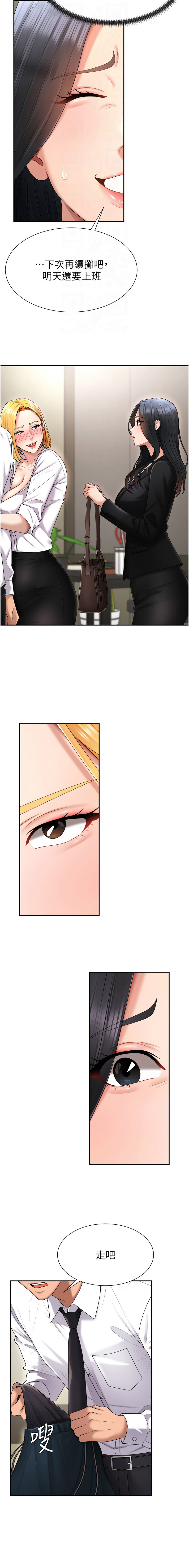 夕君 赵云 趙雲 肉体审判 肉體審判 1-45 Chinese Ongoing - Image 239