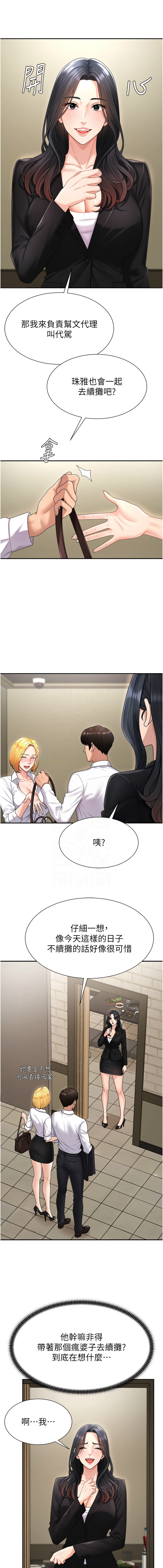 夕君 赵云 趙雲 肉体审判 肉體審判 1-45 Chinese Ongoing - Image 240