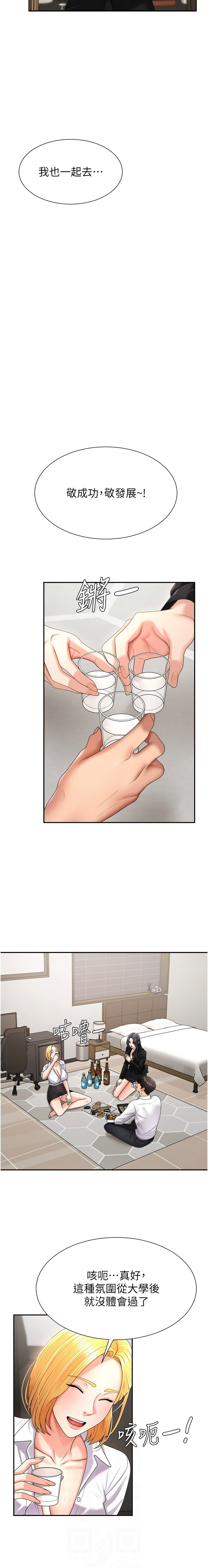 夕君 赵云 趙雲 肉体审判 肉體審判 1-45 Chinese Ongoing - Image 241